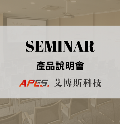 產品說明會/(已結束)Hitachi JP1 引領IT 企業朝向數位轉型